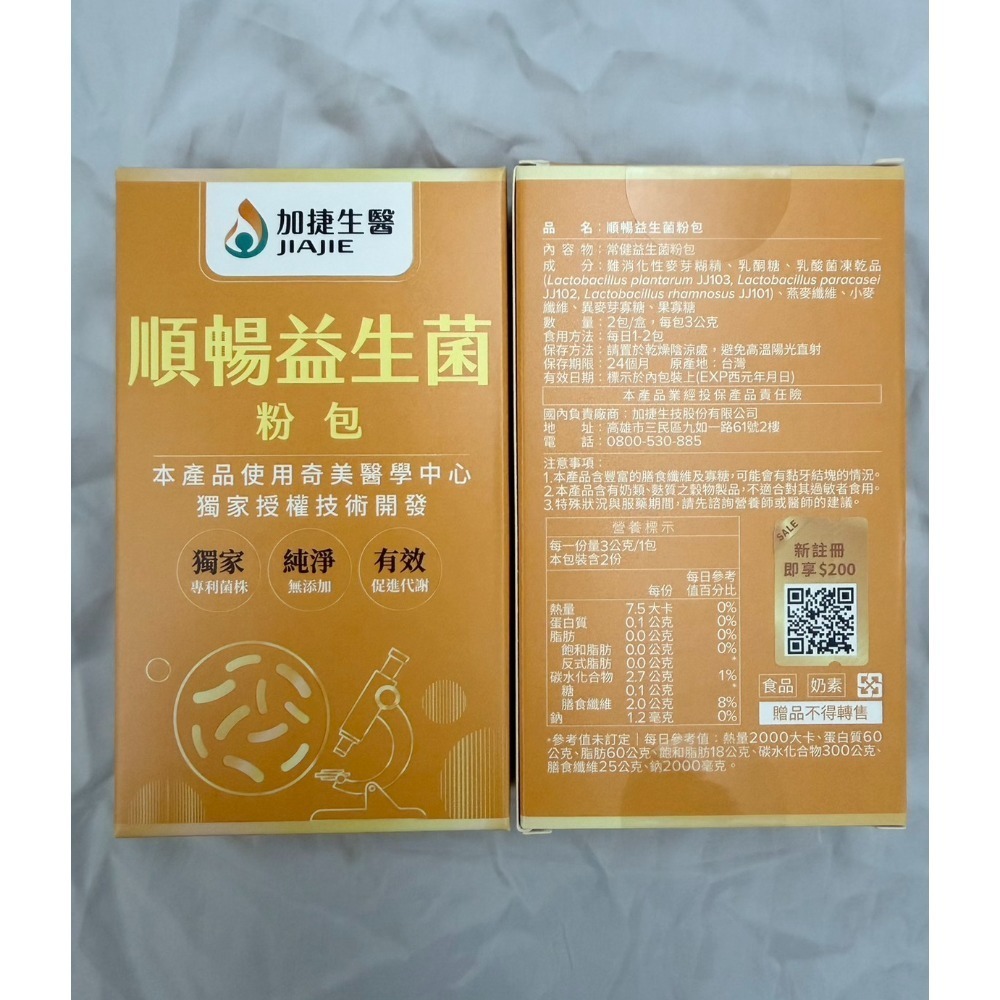 益生菌×蔓越莓粉包$20、葉黃素30粒/盒$160、順暢益生菌$20、牛樟芝菌絲體精粹飲$30、神守精華膠囊$30-規格圖1