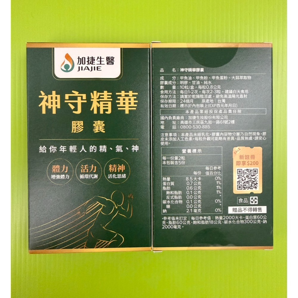 益生菌×蔓越莓粉包$20、葉黃素30粒/盒$160、順暢益生菌$20、牛樟芝菌絲體精粹飲$30、神守精華膠囊$30-規格圖1