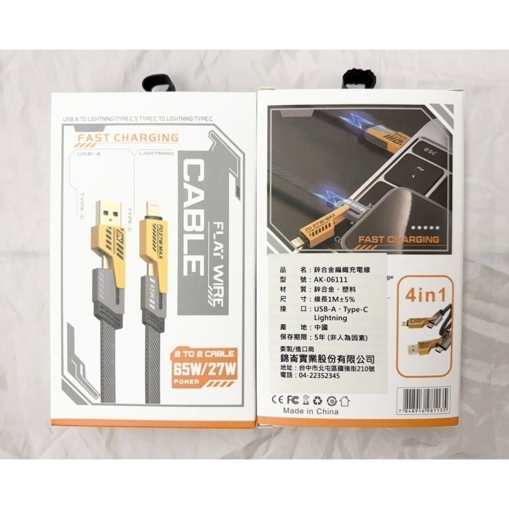 鋅合金編織充電線$45、鋼珠筆組$80、感應小夜燈$30、隨身碟$150、全罩頭戴式耳機$25-規格圖1