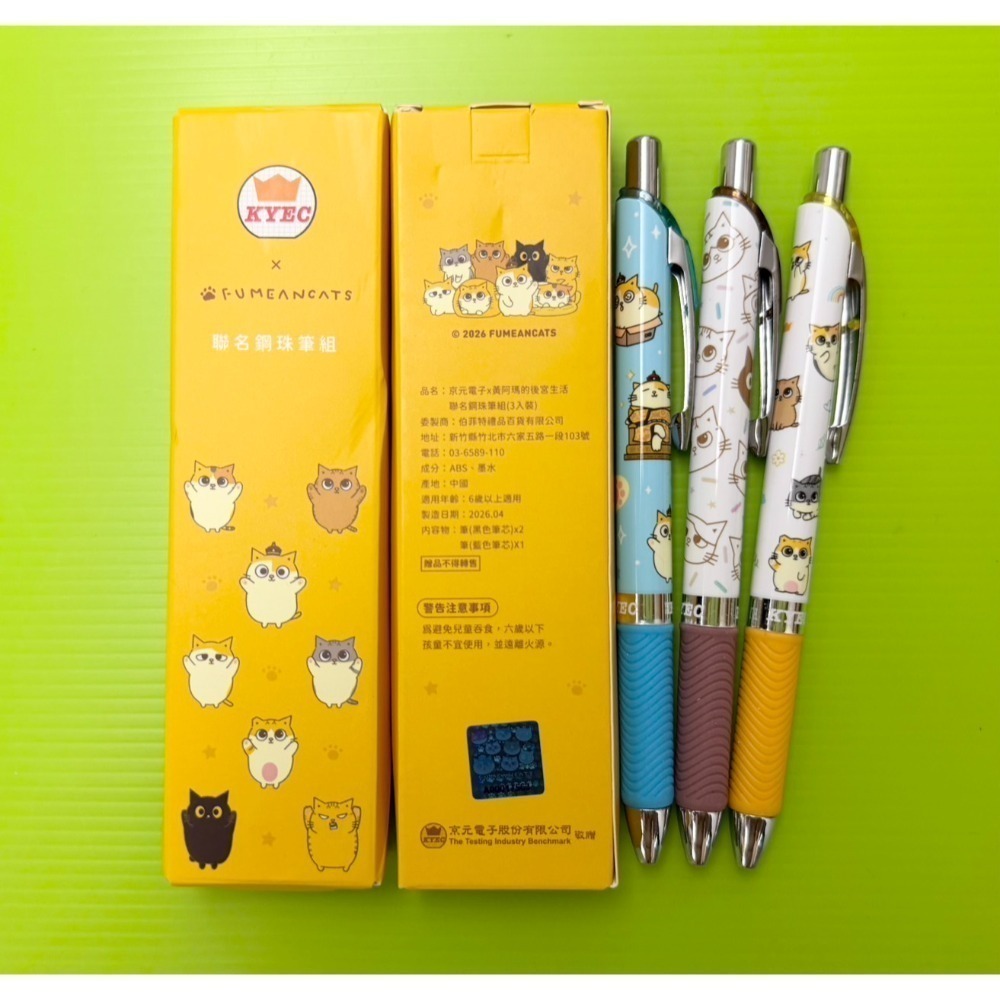 鋅合金編織充電線$45、鋼珠筆組$80、感應小夜燈$30、隨身碟$150、全罩頭戴式耳機$25-規格圖1