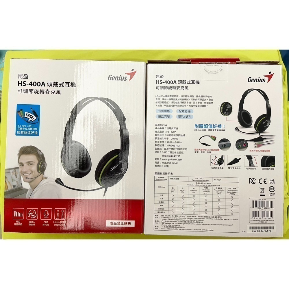 鋅合金編織充電線$45、鋼珠筆組$80、感應小夜燈$30、隨身碟$150、全罩頭戴式耳機$25-規格圖1