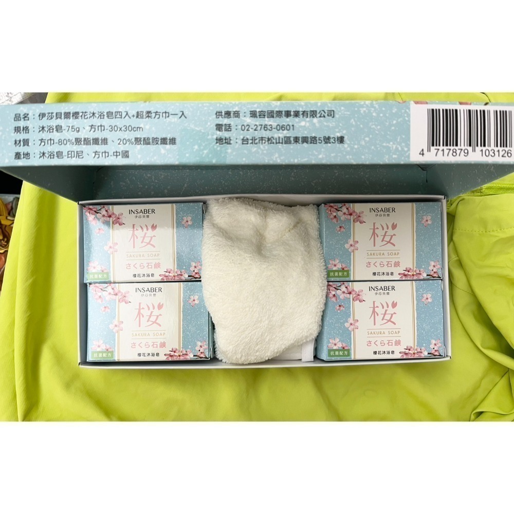 伊莎貝爾櫻花沐浴皂禮盒$55、抽取超細纖維萬用布10抽$40、彼得兔多功能運動巾$75、小熊香皂$10、黃金皂$12-規格圖1