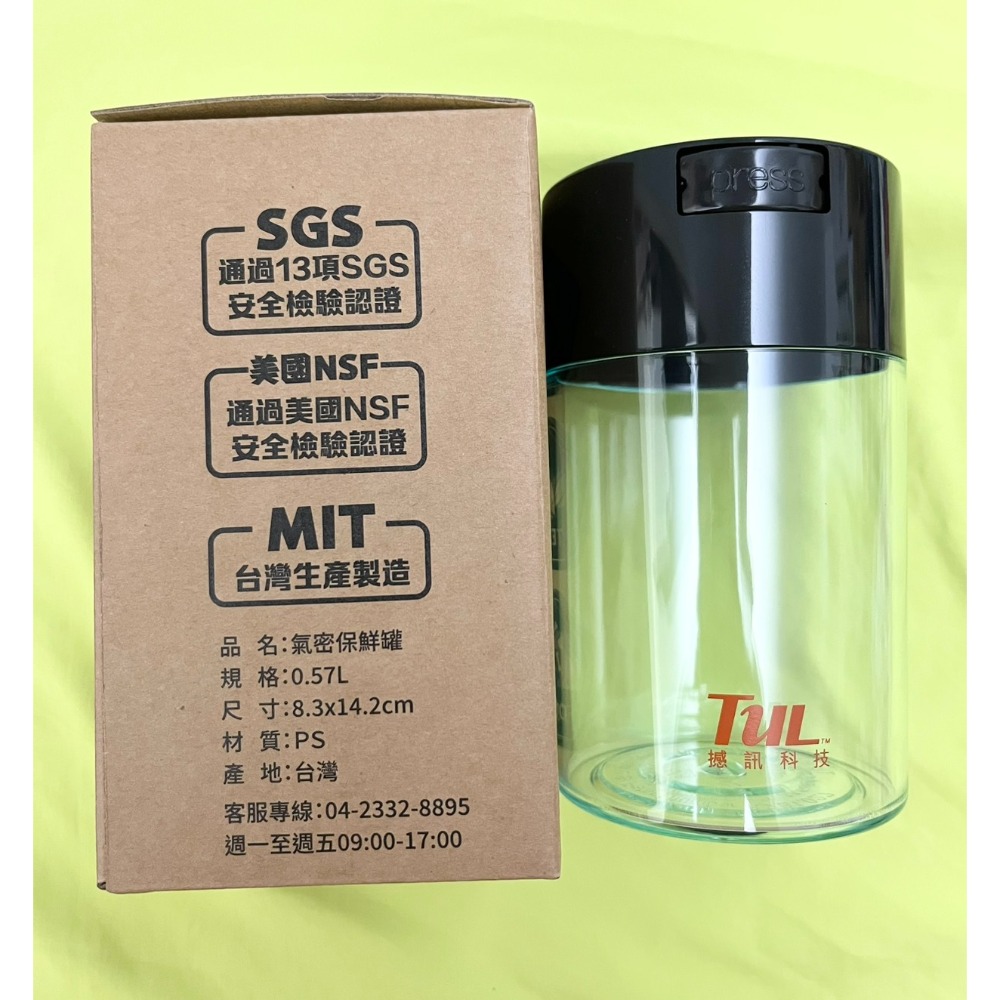 氣密保鮮罐一個