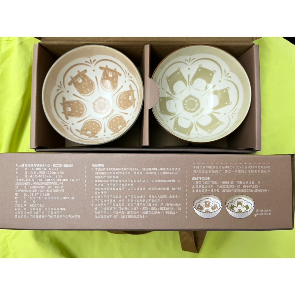 麻吉呼呼陶瓷碗二入組$35、輕柔薄毯$130、捲式便利貼$45、乖乖發財巾28抽$18；88抽$40-規格圖1