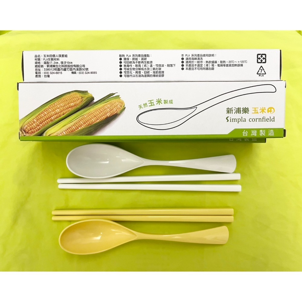 手提購物袋$20、修容7件組$25、玉米田個人筷套組$15、小麥手機架玻璃瓶$10、輕薄便利貼$12、乾洗手噴霧$15-規格圖1