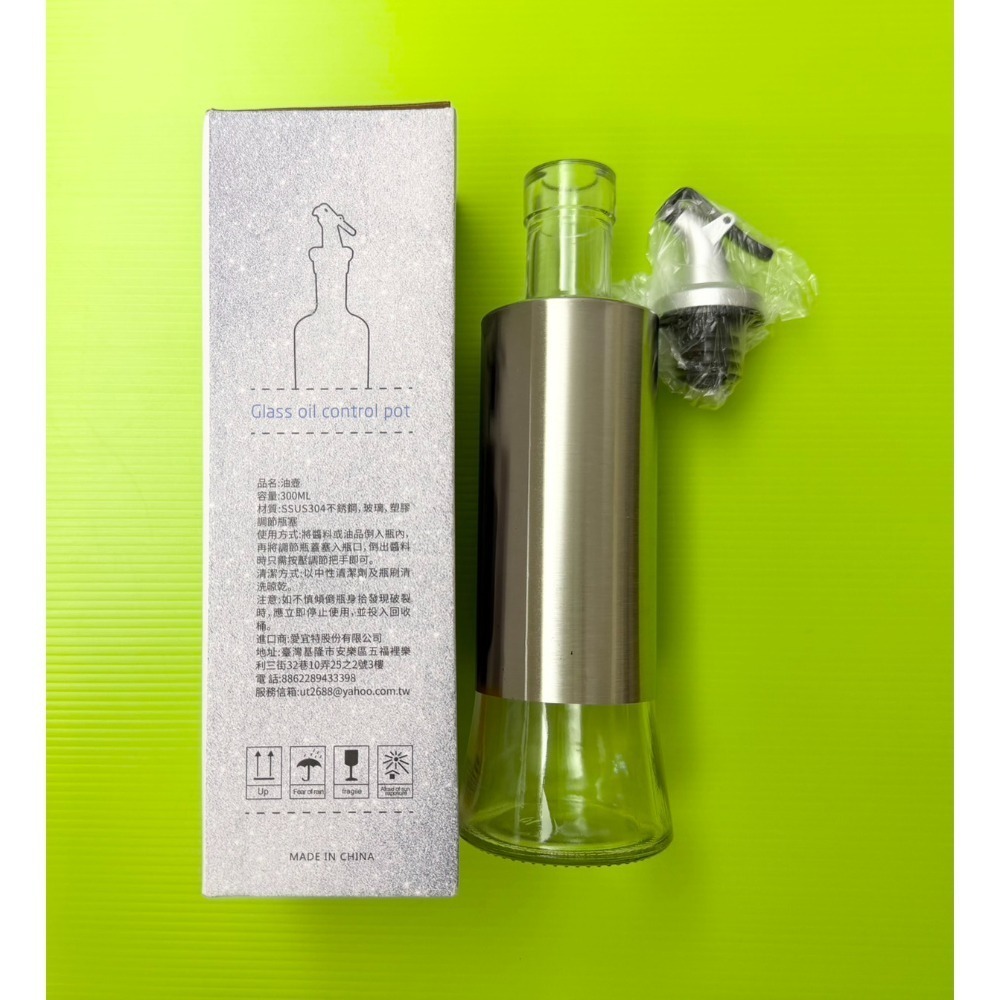 玻璃控油壺一個