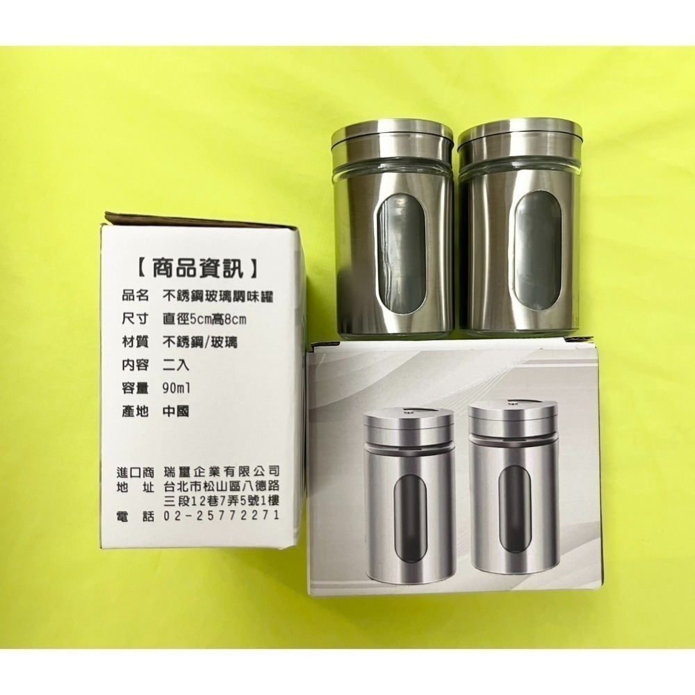 工具組$50、多功能廚用組$25、四合一開瓶器$35、不鏽鋼玻璃調料罐組$35、不鏽鋼調味罐$18-規格圖1