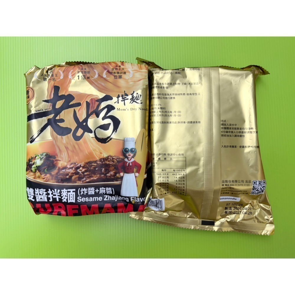 老媽拌麵$35、安妮兔16cm矽膠鍋墊$20、好勁道家常麵條$20、防潮密封分裝藥盒$50、調味瓶$45-規格圖1