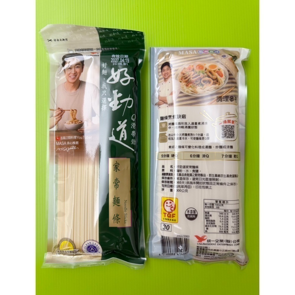 老媽拌麵$35、安妮兔16cm矽膠鍋墊$20、好勁道家常麵條$20、防潮密封分裝藥盒$50、調味瓶$45-規格圖1