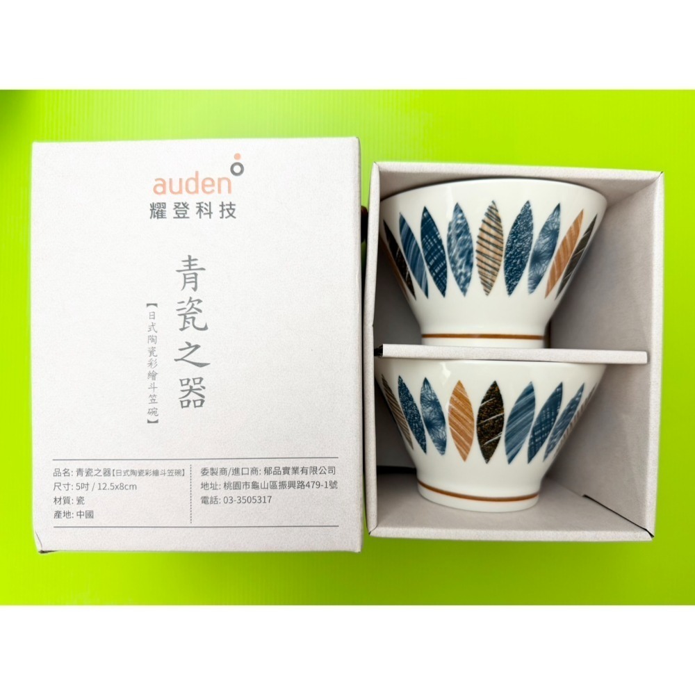 斗笠碗一盒