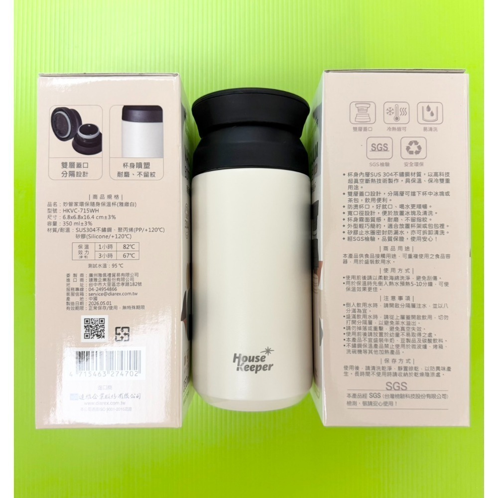 隨身保溫杯一個