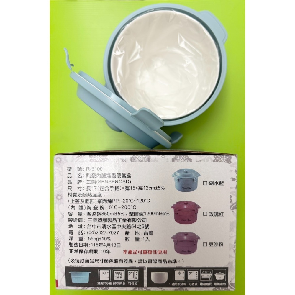 陶瓷內膽造型便當盒一個