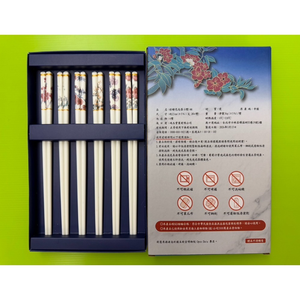 彩繪花鳥筷六雙組一盒