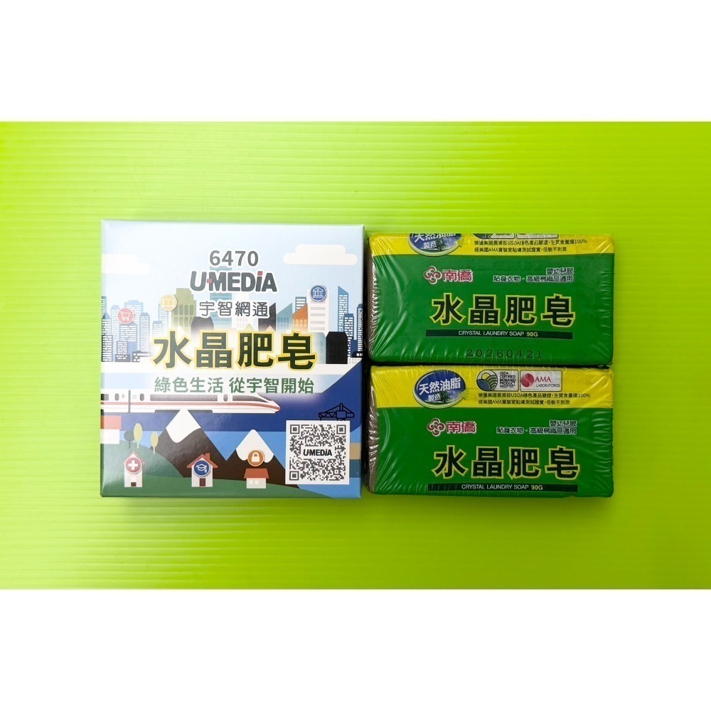 水晶肥皂禮盒一盒