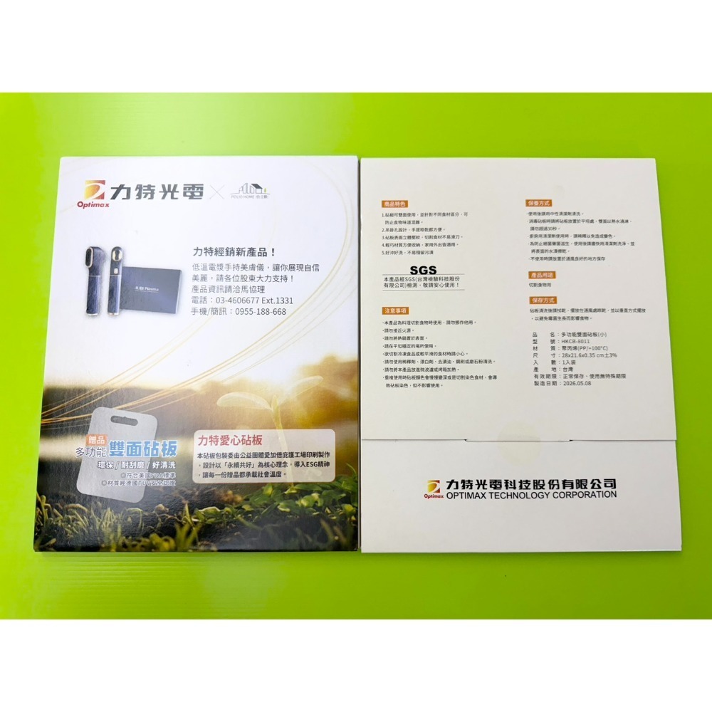 砧板一個