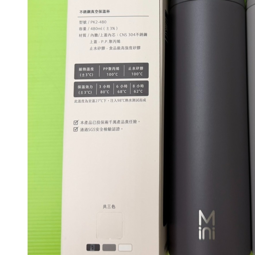 砧板$40、文青隨行杯$50、圓剛-不鏽鋼保溫杯$50、輕巧隨手杯$45、Mini不銹鋼真空保溫杯$85-規格圖1