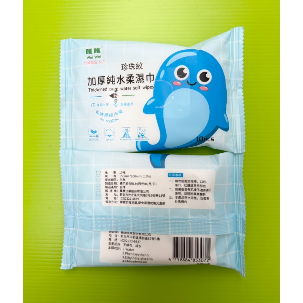 加厚純水柔濕巾