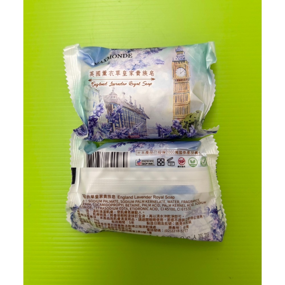 英國薰衣草皇家貴族皂一顆