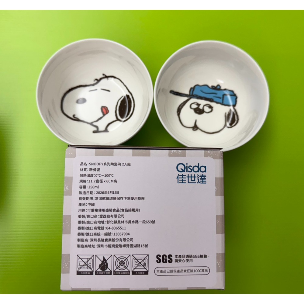 史努比陶瓷雙碗組一盒