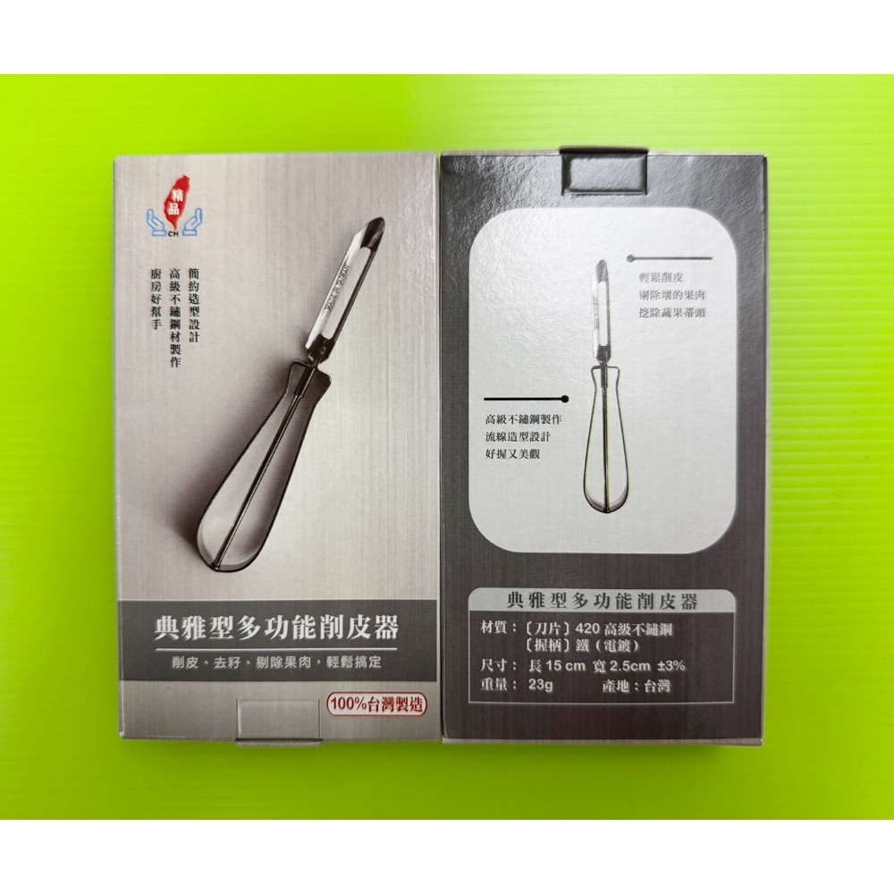 多功能削皮器一支