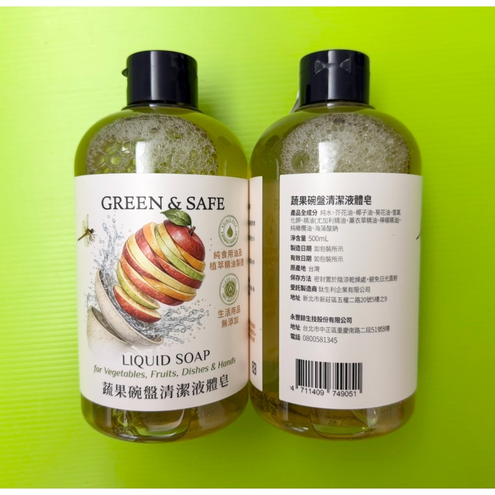 蔬果碗盤清潔液體皂一罐