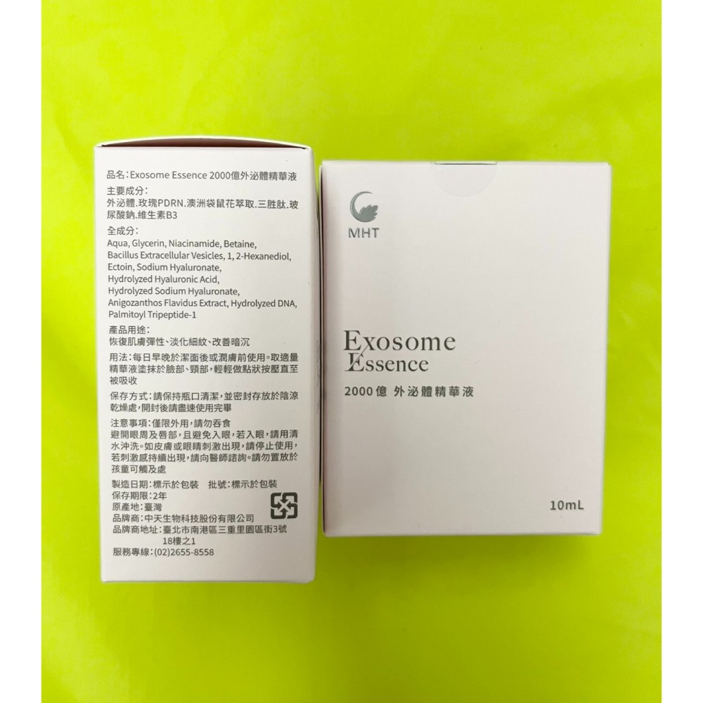 精華液一盒