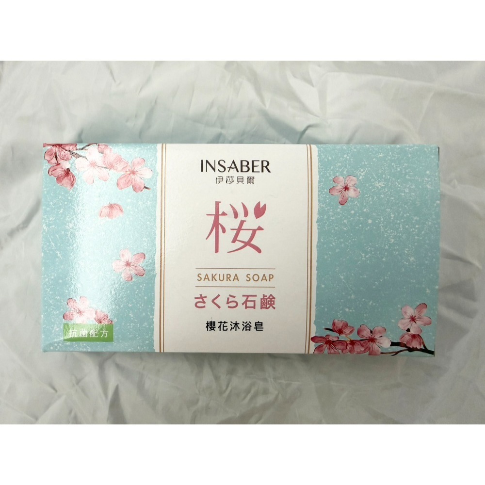 伊莎貝爾櫻花香皂一顆