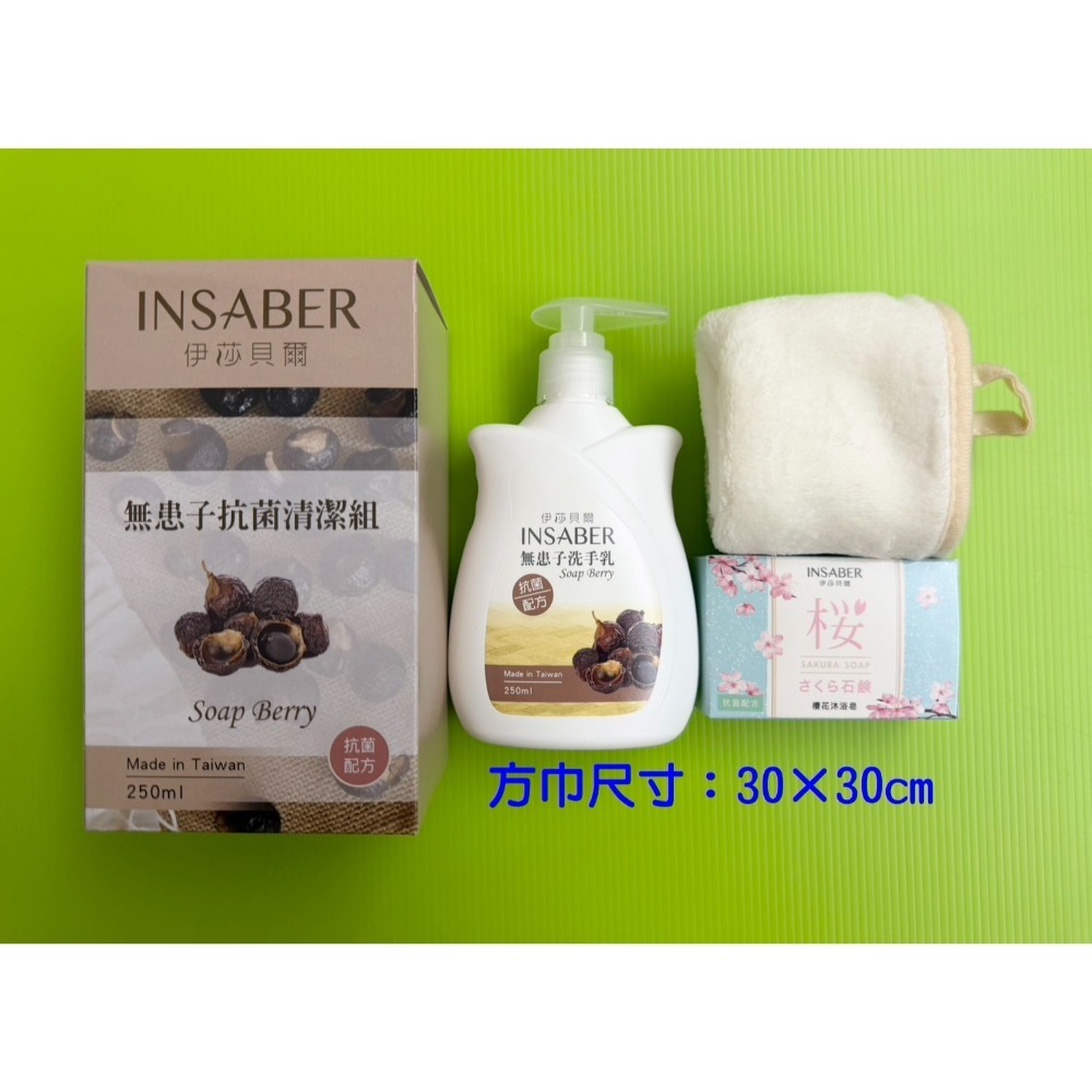 無患子抗菌清潔組$45、無患子洗手乳$20、居慕洗手乳$15、沙威隆洗手露$30、潔手慕斯$35、洗髪露$90-規格圖1