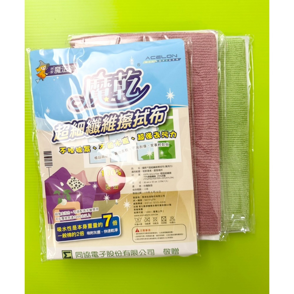 多功能削皮器$20、全效洗碗膠囊$95、超細纖維擦拭布$25、小蘇打粉$25、洗衣機槽清洗錠$28-規格圖1