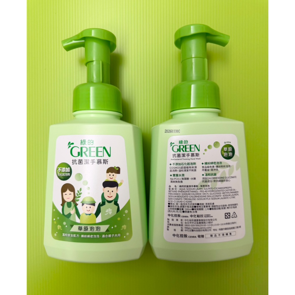 綠的抗菌潔手慕斯-草原泡泡一罐