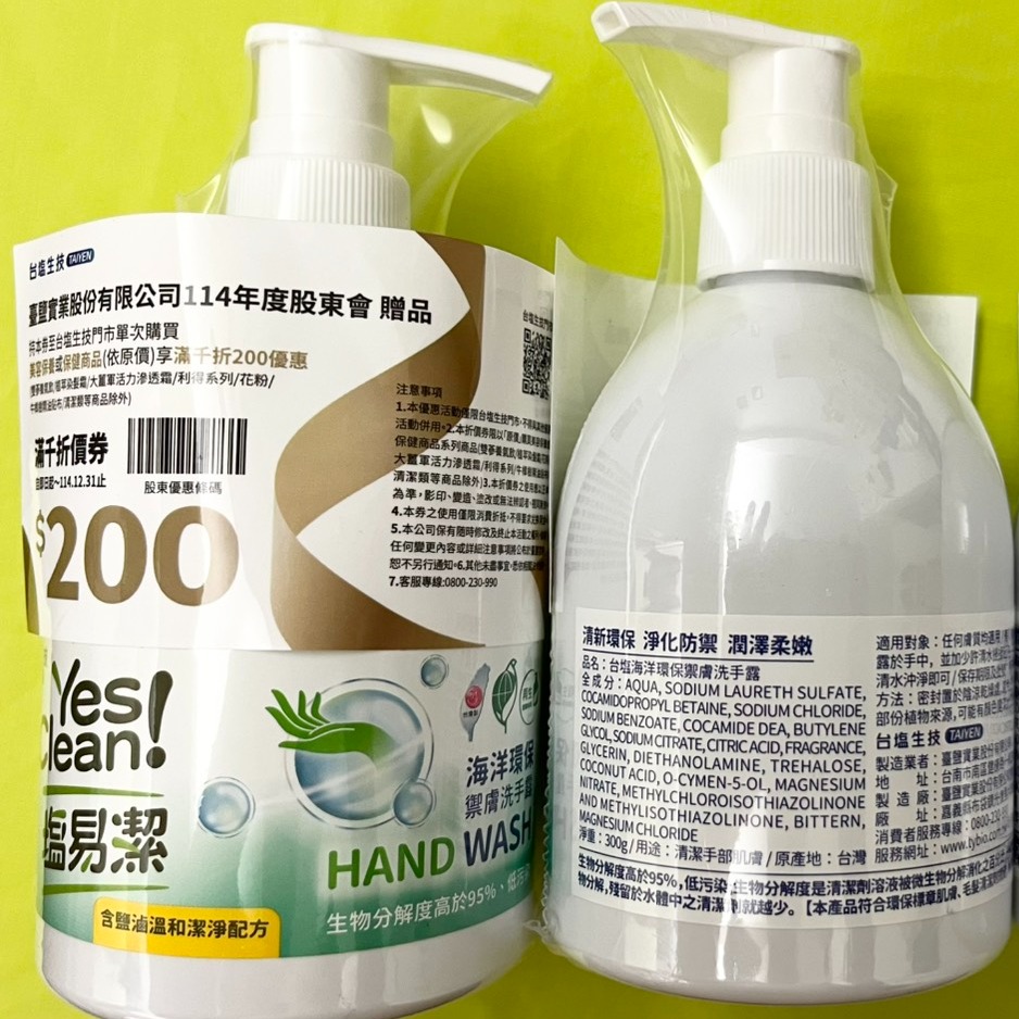 洗手用品　＜任選10瓶免運私訊填單＞-規格圖1
