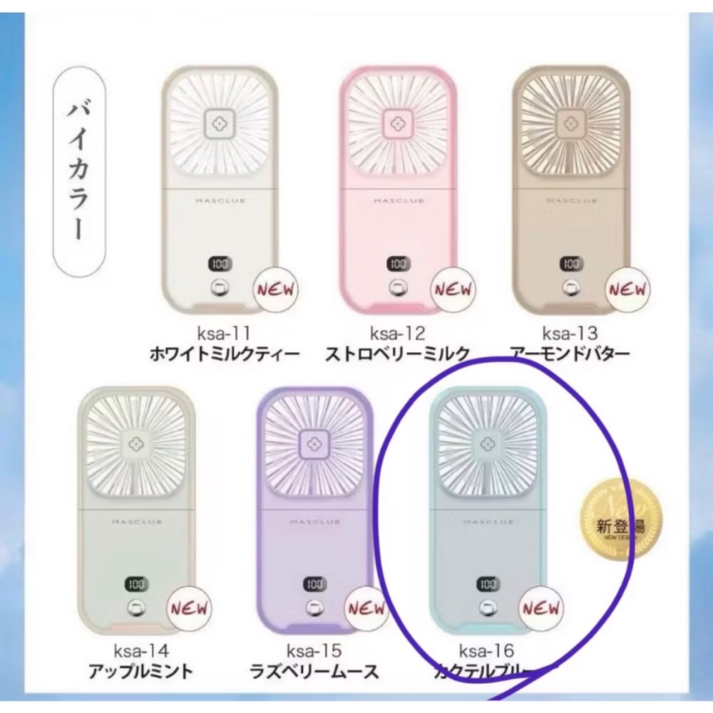 ♥️MASCLUB 5WAY 多功能迷你風扇💫2025年度爆款涼感神器-細節圖3