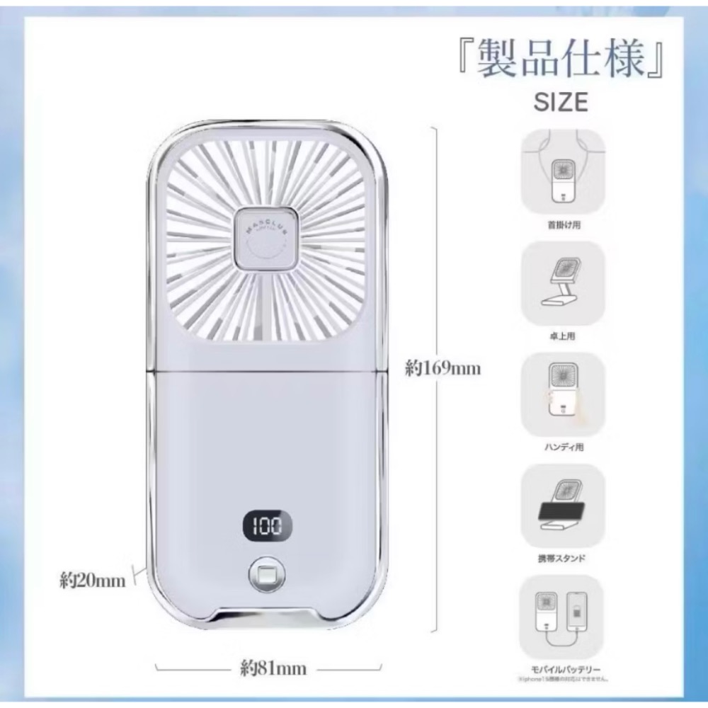 ♥️MASCLUB 5WAY 多功能迷你風扇💫2025年度爆款涼感神器-細節圖4