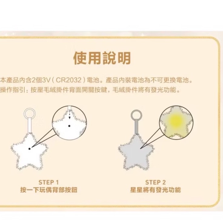 ♥️POP MART 泡泡瑪特經典系列-閃閃毛絨掛件-細節圖4