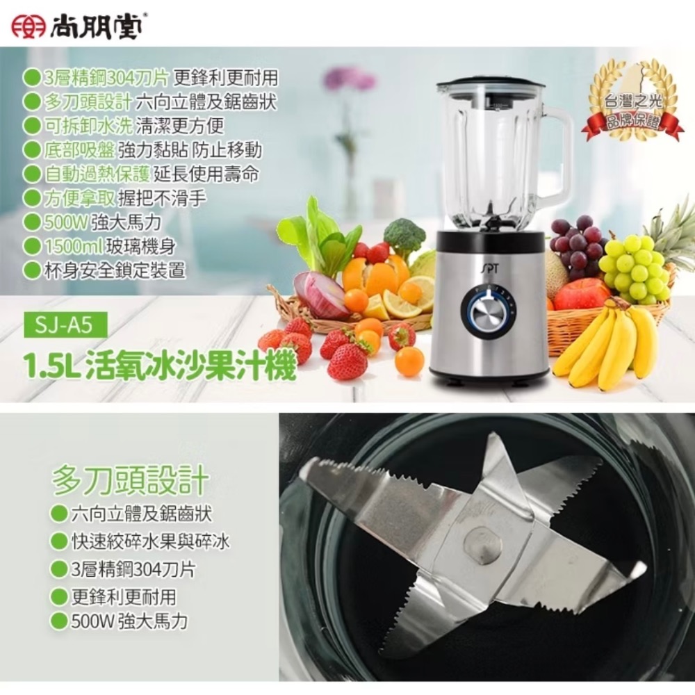 🌈尚朋堂～1.5L活氧冰沙果汁機-細節圖2