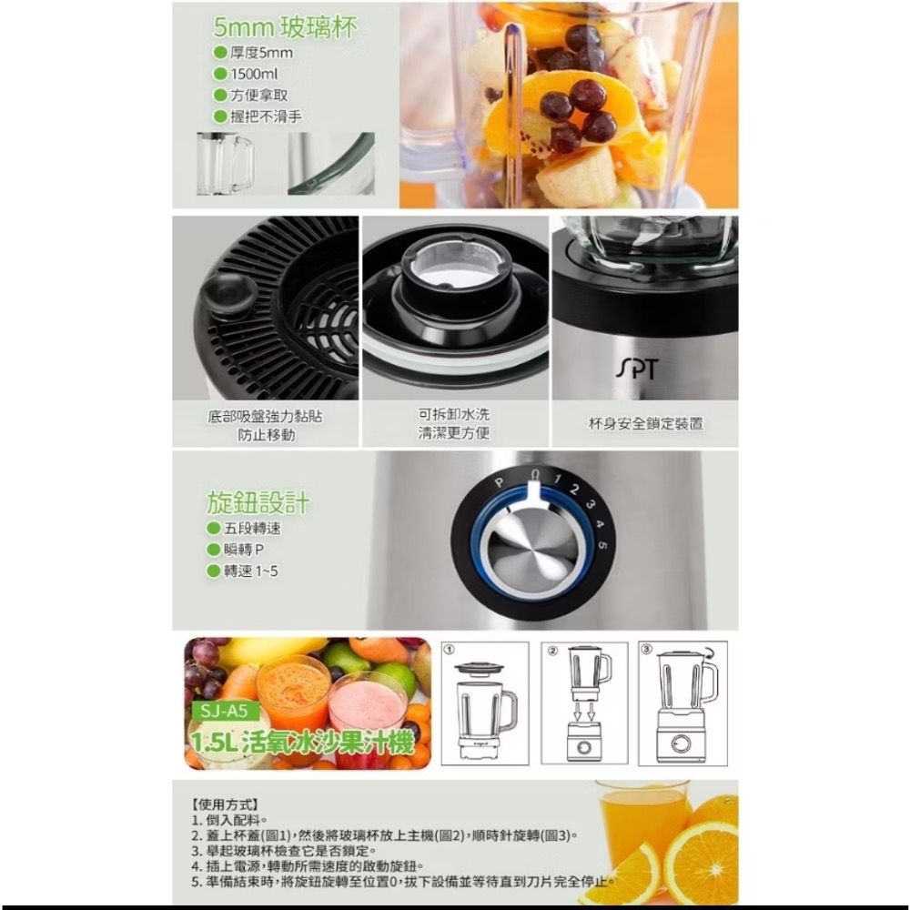 🌈尚朋堂～1.5L活氧冰沙果汁機-細節圖3