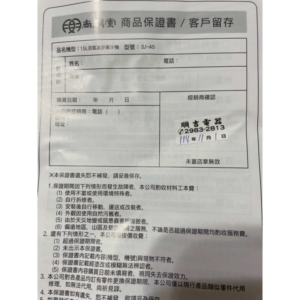 🌈尚朋堂～1.5L活氧冰沙果汁機-細節圖7