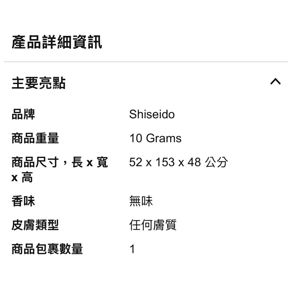♥️SHISEIDO 資生堂 清潔按摩刷-細節圖4