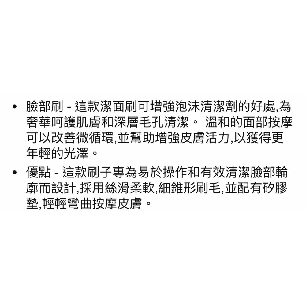 ♥️SHISEIDO 資生堂 清潔按摩刷-細節圖5