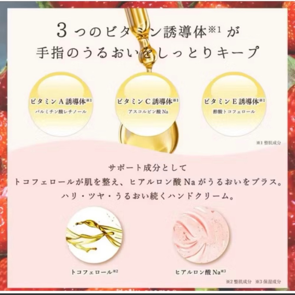 【現貨】 🍓季節限定 日本製 草莓迷你護手霜20g 護手霜3條-細節圖4