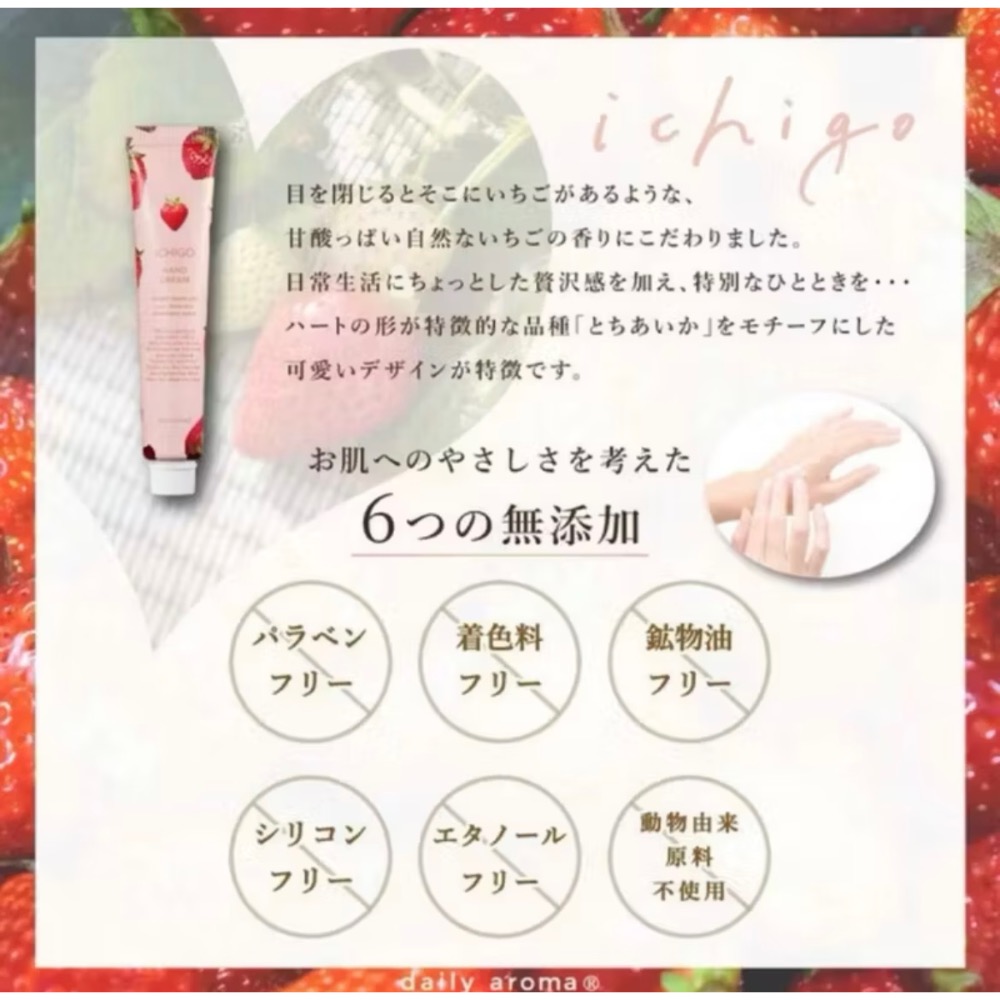 【現貨】 🍓季節限定 日本製 草莓迷你護手霜20g 護手霜3條-細節圖5