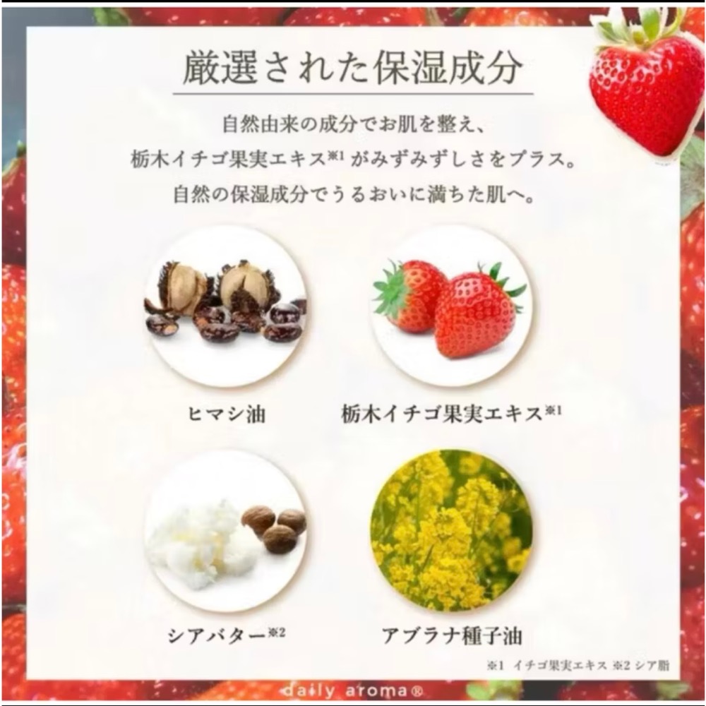 【現貨】 🍓季節限定 日本製 草莓迷你護手霜20g 護手霜3條-細節圖6