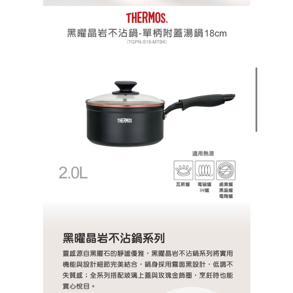 【THERMOS膳魔師】 黑曜晶岩不沾鍋_TGPN系列_單柄附蓋湯鍋18cm_霧面黑 霧面黑 TGPN-S18-MTBK-細節圖4