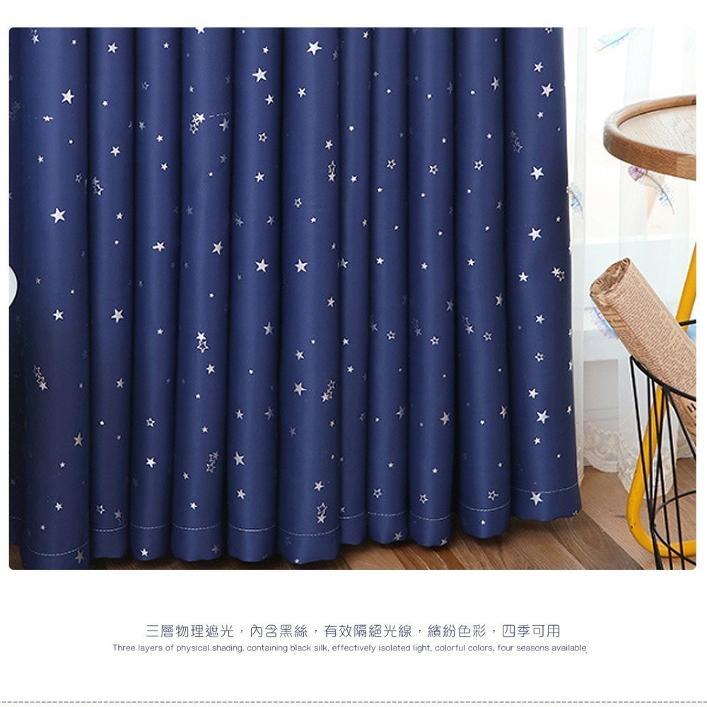 [小銅板] 遮光窗簾 璀璨星空系列-深藍 多尺寸可選 半腰窗落地窗可用 遮陽擋紫外線支援多種安裝方式-細節圖6