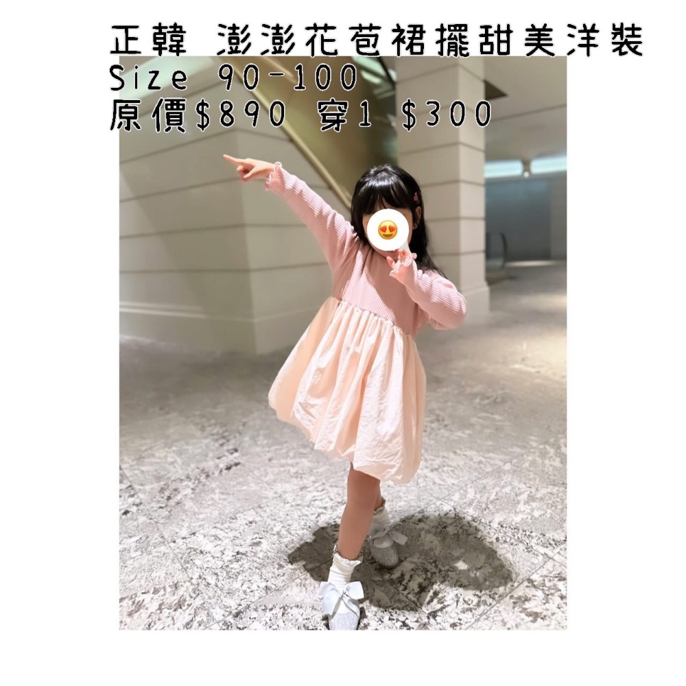 FB-林宜霖（4件童裝）-細節圖2