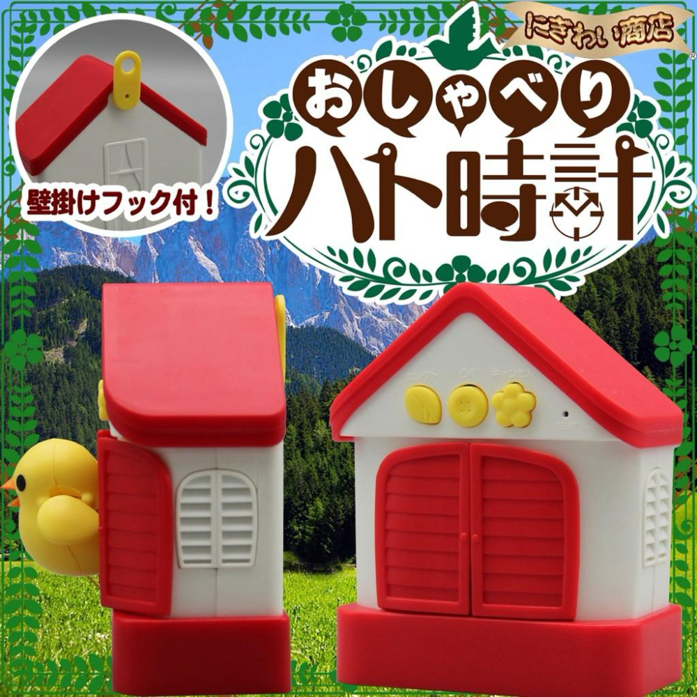 ［現貨秒出］日版 （附中文說明書）TAKARA TOMY 咕咕鐘 會說話的布穀鳥 計時器  家居擺件 咕咕鳥 有聲互動-細節圖7