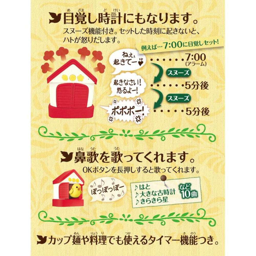 ［現貨秒出］日版 （附中文說明書）TAKARA TOMY 咕咕鐘 會說話的布穀鳥 計時器  家居擺件 咕咕鳥 有聲互動-細節圖8