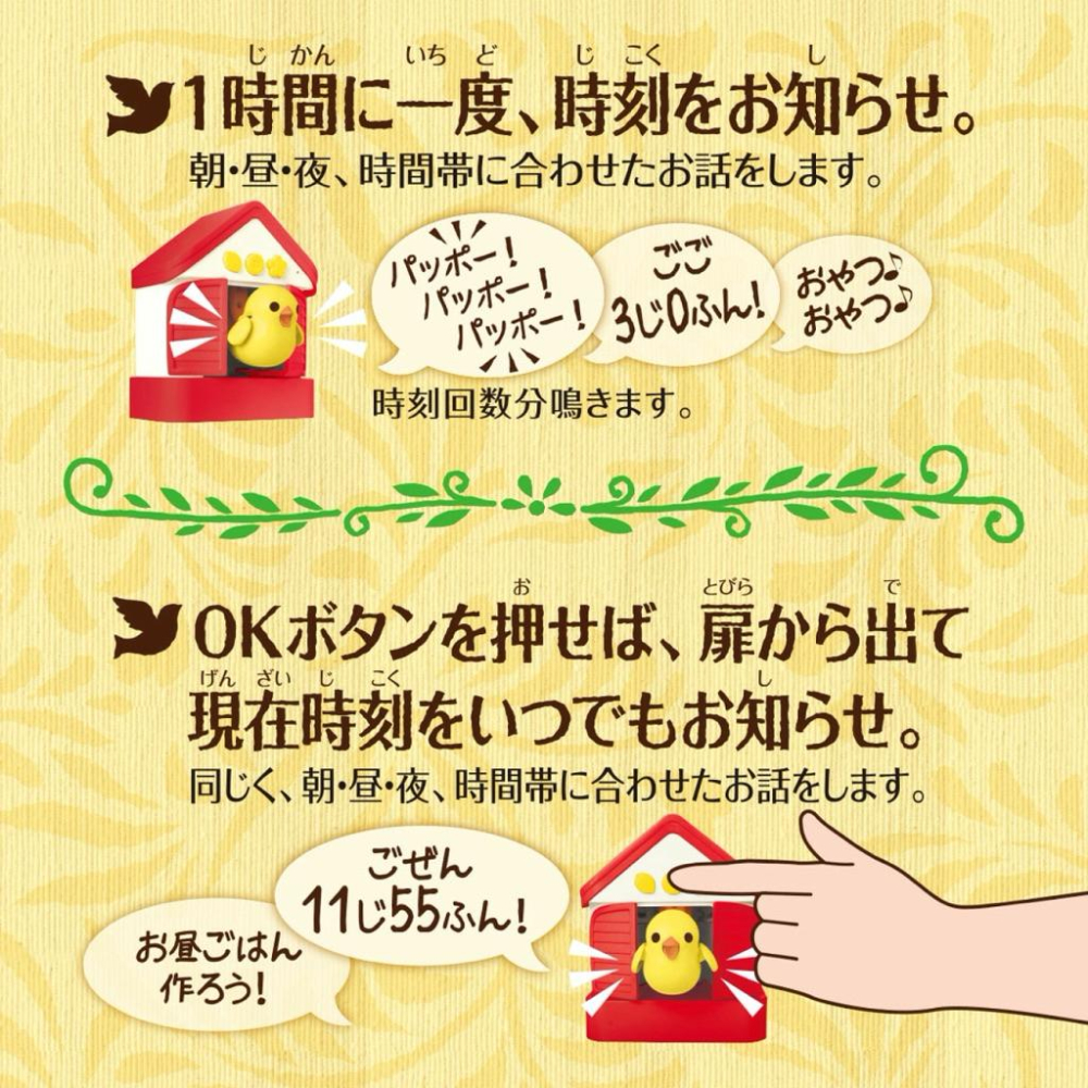 ［現貨秒出］日版 （附中文說明書）TAKARA TOMY 咕咕鐘 會說話的布穀鳥 計時器  家居擺件 咕咕鳥 有聲互動-細節圖9