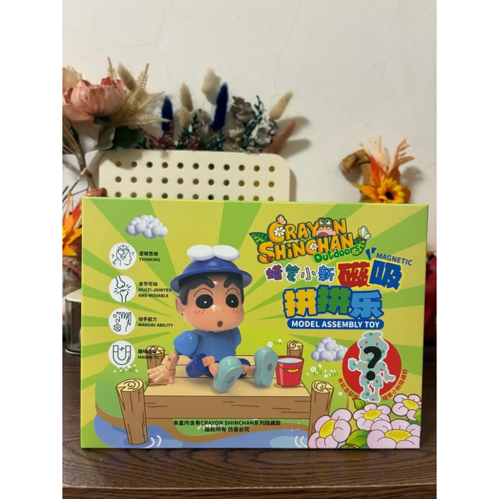 ［可刷卡］正版蠟筆小新公仔盲盒 DIY拼拼樂 生日禮物-細節圖2
