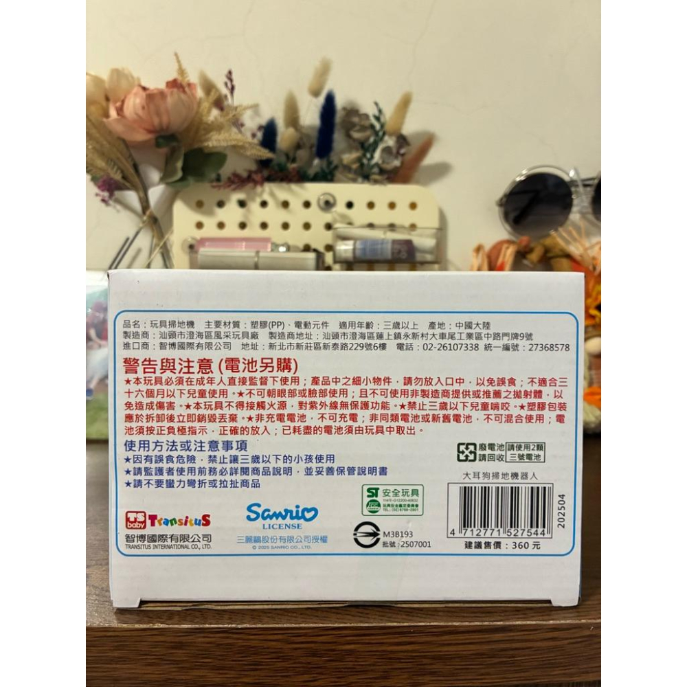 ［現貨秒出］正版三麗鷗 大耳狗擬真掃地機器人 玩具掃地機器人 玩具 生日禮物-細節圖3